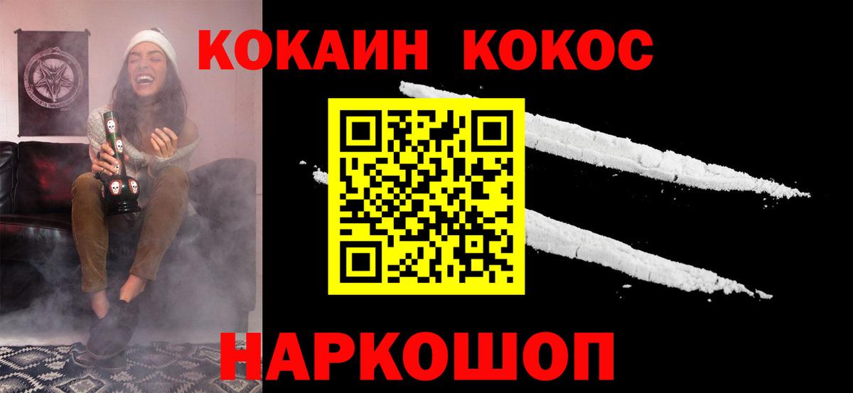 Кокаин VHQ Конаково