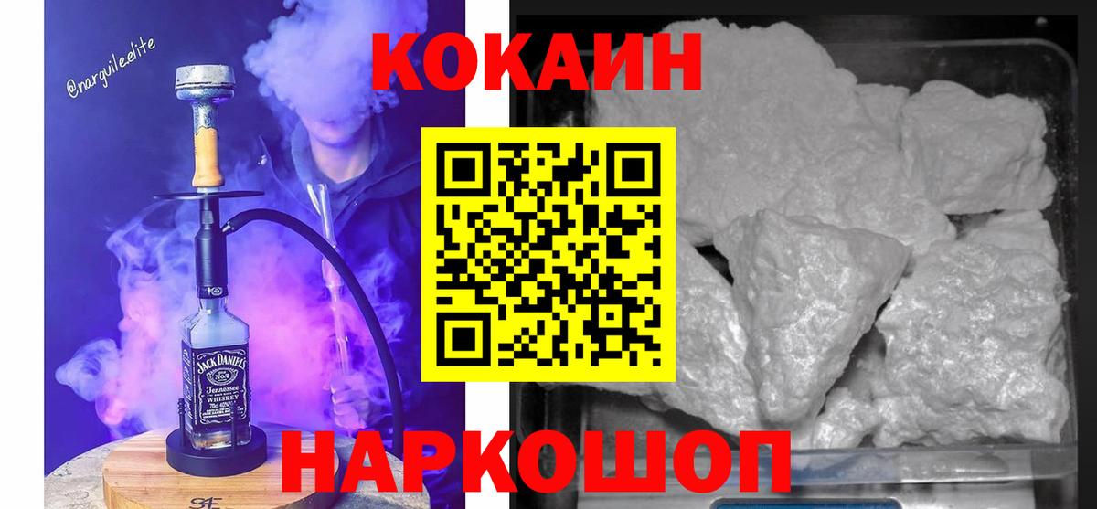 Конаково  КОКАИН Колумбийский  COCAIN  Вход с VPN  КОКАИН 99% 