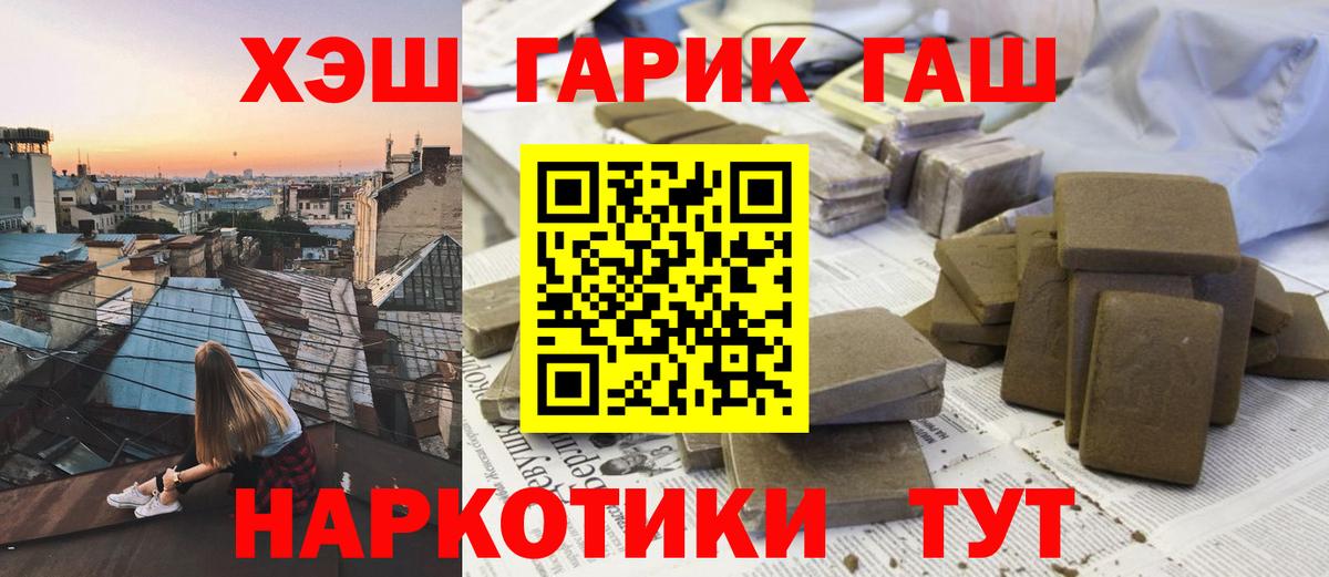 Гашиш индика сатива  Гашиш убойный  ГАШ  Вход с VPN  Конаково 