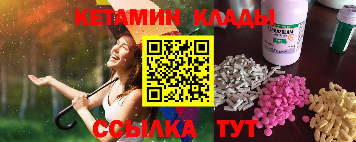 КЕТАМИН VHQ  Вход с VPN  Кетамин VHQ  Конаково 