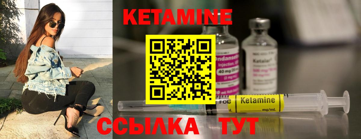 Кетамин VHQ Конаково