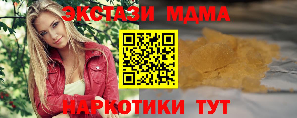 МДМА  МДМА crystal  Конаково  Вход с VPN  MDMA молли 