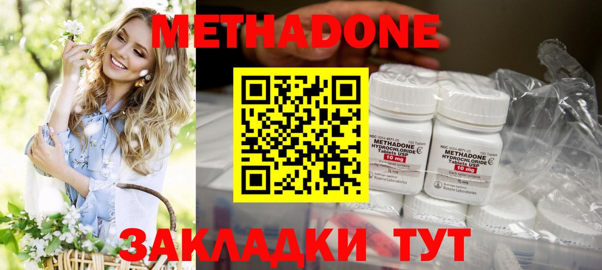 Метадон кристалл Конаково
