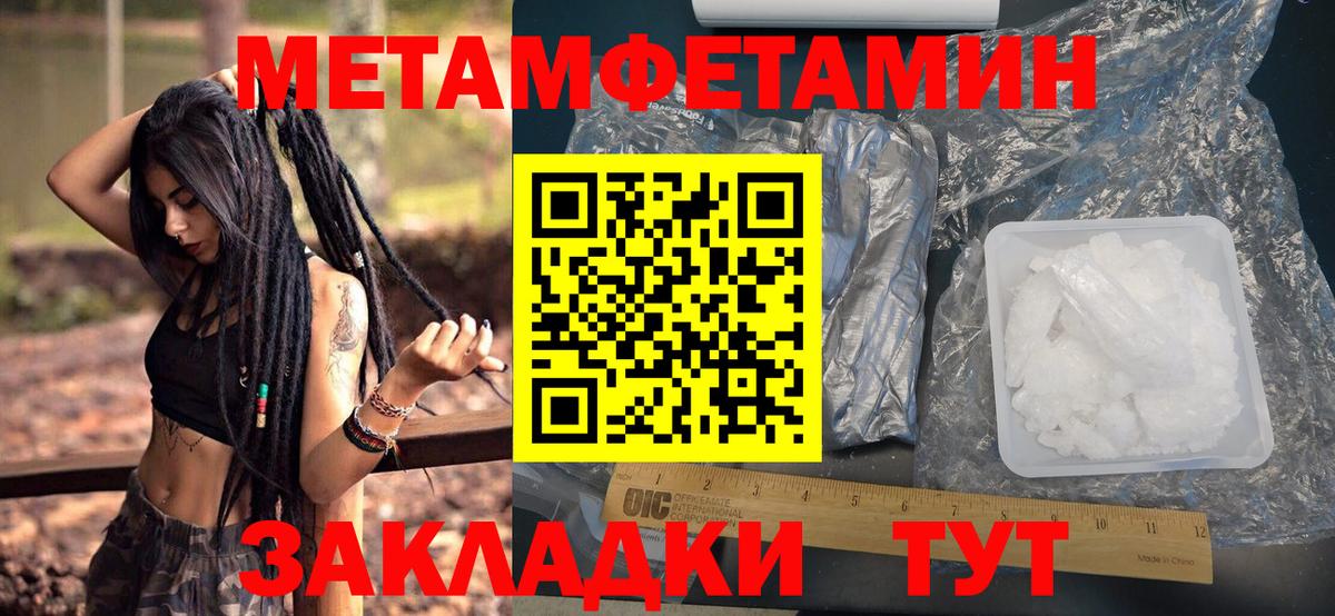 МЕТАМФЕТАМИН Methamphetamine Конаково