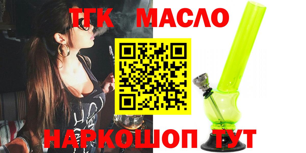 ТГК гашишное масло  Дистиллят ТГК вейп с тгк  Вход с VPN  Конаково 
