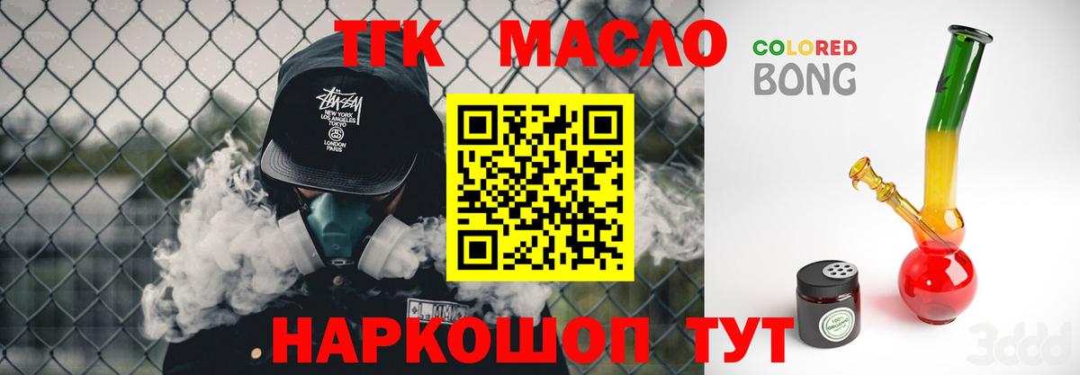 Дистиллят ТГК вейп с тгк Конаково